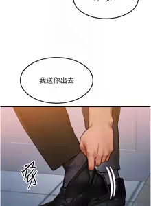 Page 491 of 等价交换人生 | 等價交換人生 1-58 END - preview thumbnail