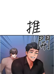 Page 502 of 等价交换人生 | 等價交換人生 1-58 END - preview thumbnail
