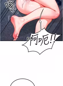 Page 519 of 等价交换人生 | 等價交換人生 1-58 END - preview thumbnail
