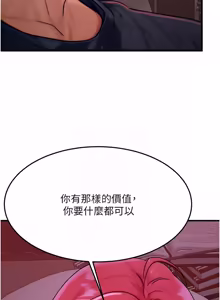 Page 579 of 等价交换人生 | 等價交換人生 1-58 END - preview thumbnail