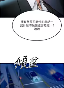 Page 58 of 等价交换人生 | 等價交換人生 1-58 END - preview thumbnail