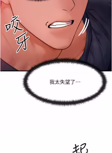Page 581 of 等价交换人生 | 等價交換人生 1-58 END - preview thumbnail