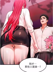 Page 613 of 等价交换人生 | 等價交換人生 1-58 END - preview thumbnail