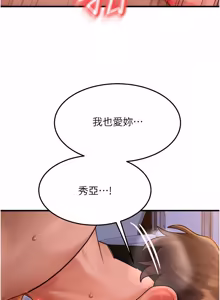 Page 626 of 等价交换人生 | 等價交換人生 1-58 END - preview thumbnail
