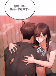 Page 653 of 等价交换人生 | 等價交換人生 1-58 END - preview thumbnail