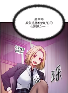Page 97 of 等价交换人生 | 等價交換人生 1-58 END - preview thumbnail