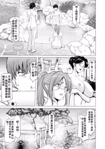 Page 123 of Seifukusha ~Yami ni Ochiru Hitozuma-tachi~ | 性服者-堕入黑暗的人妻们 - preview thumbnail