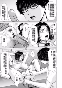 Page 149 of Seifukusha ~Yami ni Ochiru Hitozuma-tachi~ | 性服者-堕入黑暗的人妻们 - preview thumbnail