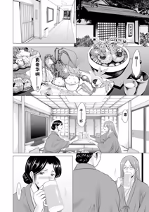 Page 54 of Seifukusha ~Yami ni Ochiru Hitozuma-tachi~ | 性服者-堕入黑暗的人妻们 - preview thumbnail