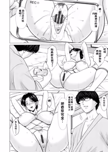 Page 60 of Seifukusha ~Yami ni Ochiru Hitozuma-tachi~ | 性服者-堕入黑暗的人妻们 - preview thumbnail