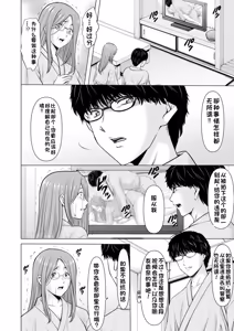 Page 94 of Seifukusha ~Yami ni Ochiru Hitozuma-tachi~ | 性服者-堕入黑暗的人妻们 - preview thumbnail