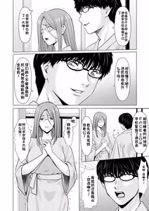 Page 96 of Seifukusha ~Yami ni Ochiru Hitozuma-tachi~ | 性服者-堕入黑暗的人妻们 - preview thumbnail