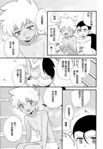 Page 6 of Yukemuri ni Maiteko - preview thumbnail