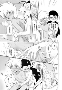 Page 10 of Yukemuri ni Maiteko - preview thumbnail