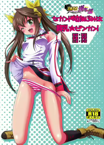 Second Osananajimi wa Hinnyuu Binkan! — hentai manga cover on Fhentai