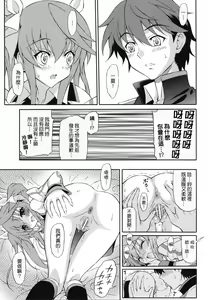 Page 6 of Second Osananajimi wa Hinnyuu Binkan! - preview thumbnail
