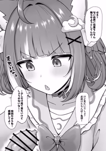 Page 1052 of わや/ wayawayawaya (2022-09-26) - - preview thumbnail