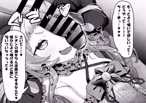 Page 111 of わや/ wayawayawaya (2022-09-26) - - preview thumbnail