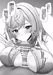 Page 1122 of わや/ wayawayawaya (2022-09-26) - - preview thumbnail