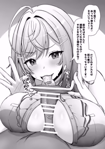 Page 1126 of わや/ wayawayawaya (2022-09-26) - - preview thumbnail