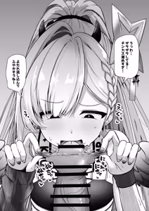 Page 1151 of わや/ wayawayawaya (2022-09-26) - - preview thumbnail