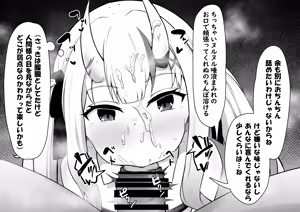 Page 153 of わや/ wayawayawaya (2022-09-26) - - preview thumbnail