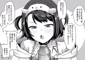 Page 172 of わや/ wayawayawaya (2022-09-26) - - preview thumbnail