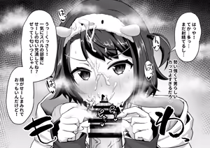 Page 176 of わや/ wayawayawaya (2022-09-26) - - preview thumbnail