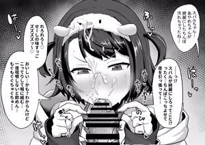 Page 177 of わや/ wayawayawaya (2022-09-26) - - preview thumbnail
