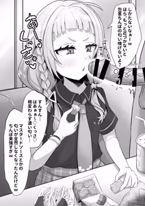 Page 183 of わや/ wayawayawaya (2022-09-26) - - preview thumbnail