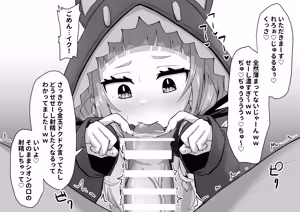 Page 226 of わや/ wayawayawaya (2022-09-26) - - preview thumbnail