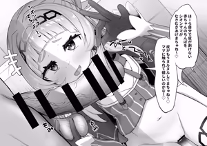 Page 238 of わや/ wayawayawaya (2022-09-26) - - preview thumbnail