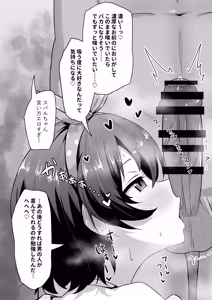 Page 264 of わや/ wayawayawaya (2022-09-26) - - preview thumbnail