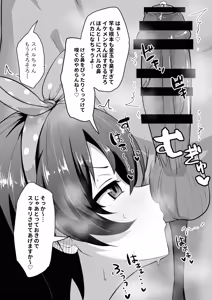 Page 267 of わや/ wayawayawaya (2022-09-26) - - preview thumbnail