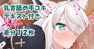 Page 34 of わや/ wayawayawaya (2022-09-26) - - preview thumbnail