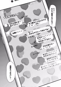 Page 366 of わや/ wayawayawaya (2022-09-26) - - preview thumbnail