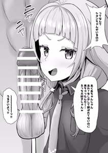 Page 368 of わや/ wayawayawaya (2022-09-26) - - preview thumbnail