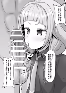 Page 369 of わや/ wayawayawaya (2022-09-26) - - preview thumbnail