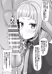 Page 370 of わや/ wayawayawaya (2022-09-26) - - preview thumbnail