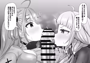 Page 384 of わや/ wayawayawaya (2022-09-26) - - preview thumbnail