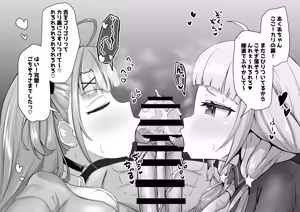 Page 387 of わや/ wayawayawaya (2022-09-26) - - preview thumbnail