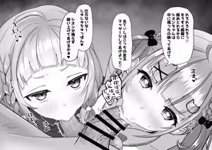 Page 391 of わや/ wayawayawaya (2022-09-26) - - preview thumbnail