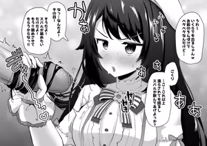 Page 414 of わや/ wayawayawaya (2022-09-26) - - preview thumbnail