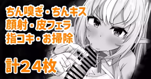 Page 434 of わや/ wayawayawaya (2022-09-26) - - preview thumbnail
