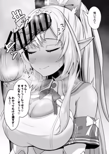 Page 444 of わや/ wayawayawaya (2022-09-26) - - preview thumbnail