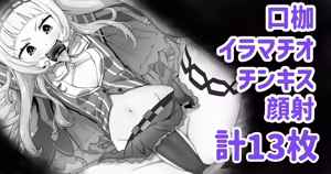 Page 563 of わや/ wayawayawaya (2022-09-26) - - preview thumbnail