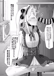 Page 611 of わや/ wayawayawaya (2022-09-26) - - preview thumbnail