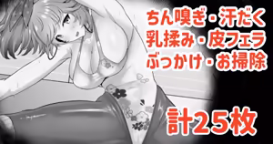Page 666 of わや/ wayawayawaya (2022-09-26) - - preview thumbnail