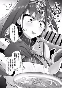 Page 698 of わや/ wayawayawaya (2022-09-26) - - preview thumbnail