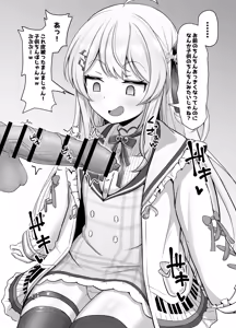 Page 754 of わや/ wayawayawaya (2022-09-26) - - preview thumbnail